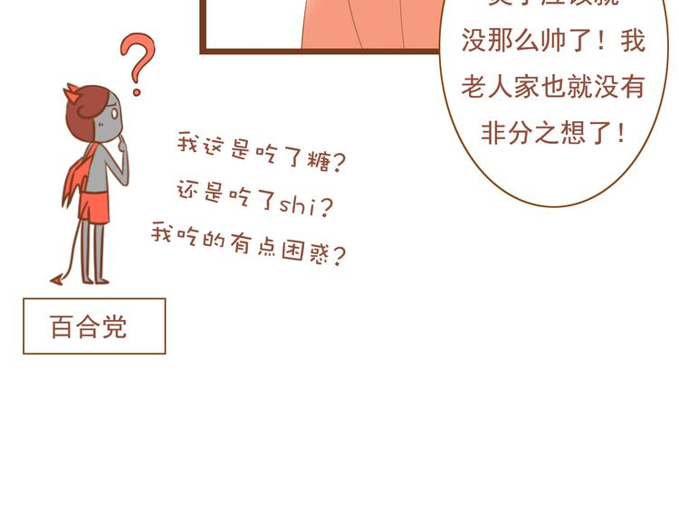 第36话 阻止女生唠叨的方法(1/2)-第36话