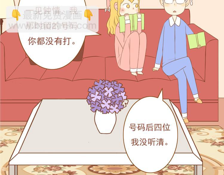 第36话 阻止女生唠叨的方法(1/2)-第36话