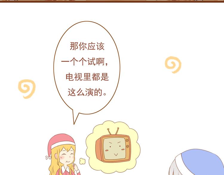 第36话 阻止女生唠叨的方法(1/2)-第36话