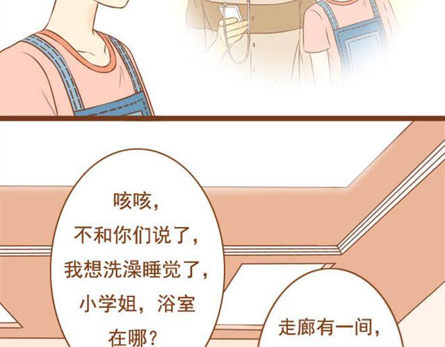 第6话 今晚跟我睡吧-第6话