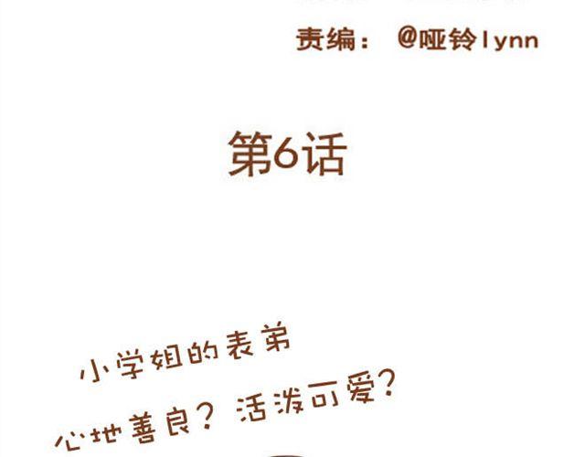 第6话 今晚跟我睡吧-第6话