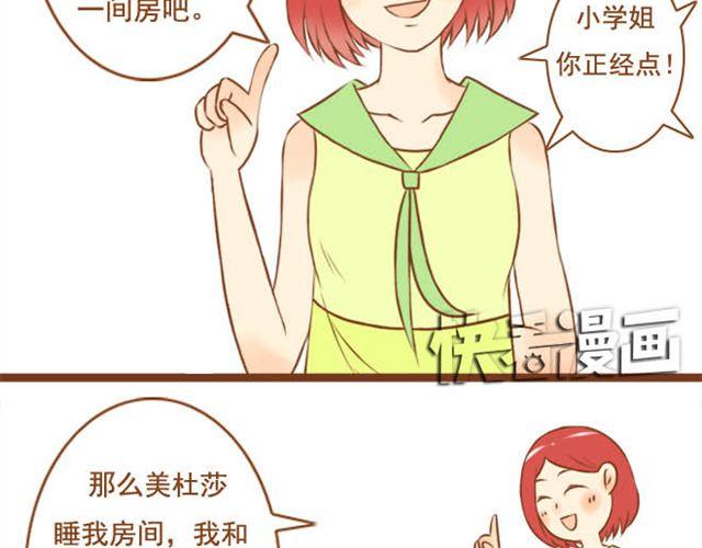 第6话 今晚跟我睡吧-第6话