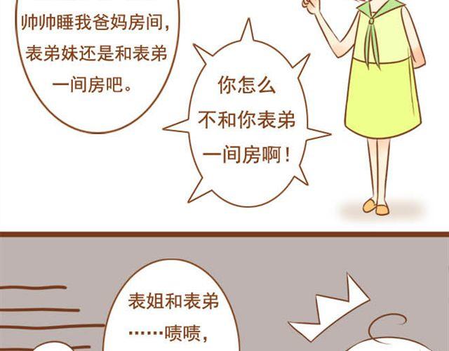 第6话 今晚跟我睡吧-第6话