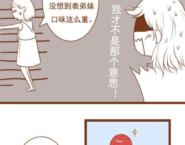 第6话 今晚跟我睡吧-第6话