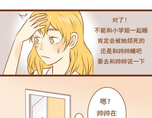 第6话 今晚跟我睡吧-第6话