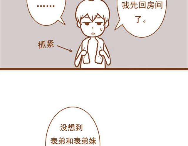 第6话 今晚跟我睡吧-第6话