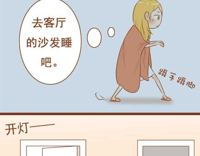 第8话 学长让我去他房间睡-第8话