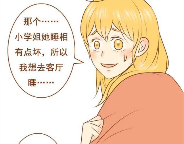 第8话 学长让我去他房间睡-第8话