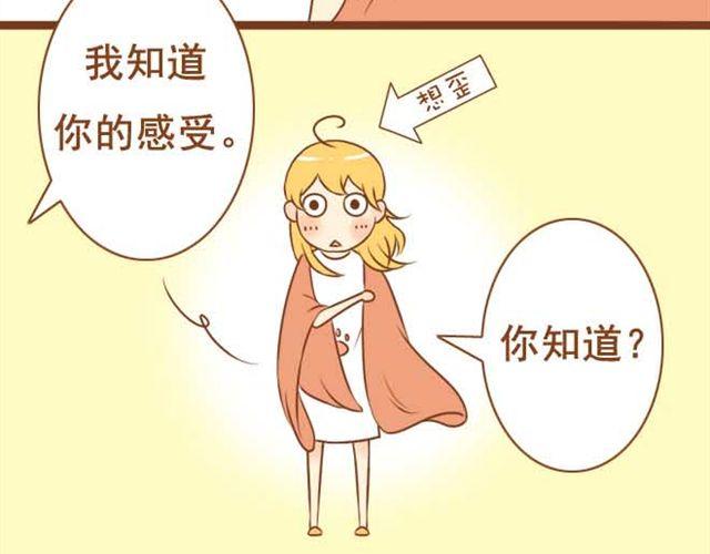 第8话 学长让我去他房间睡-第8话