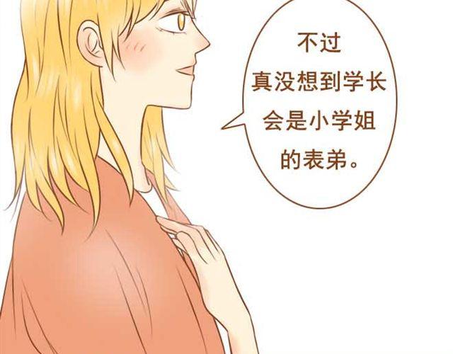 第8话 学长让我去他房间睡-第8话