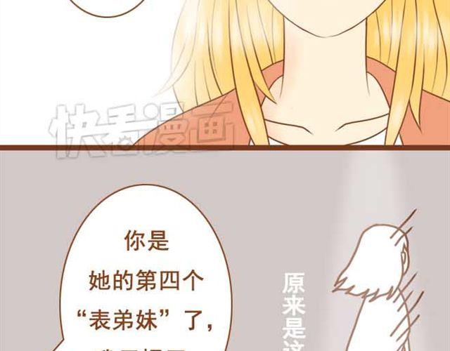 第8话 学长让我去他房间睡-第8话