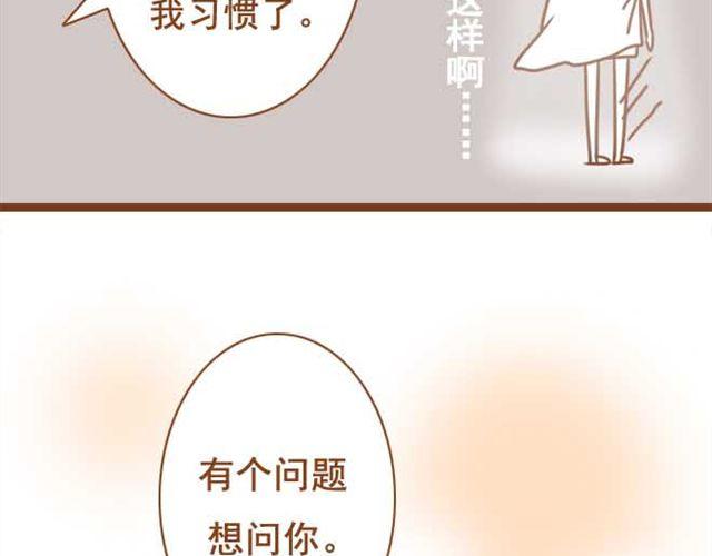 第8话 学长让我去他房间睡-第8话