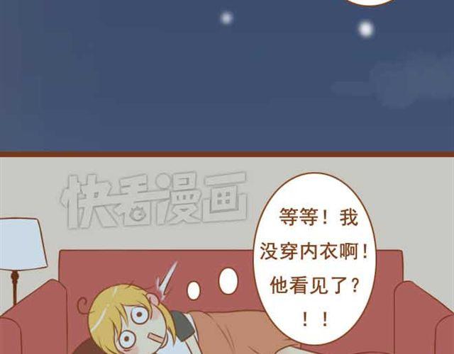 第8话 学长让我去他房间睡-第8话