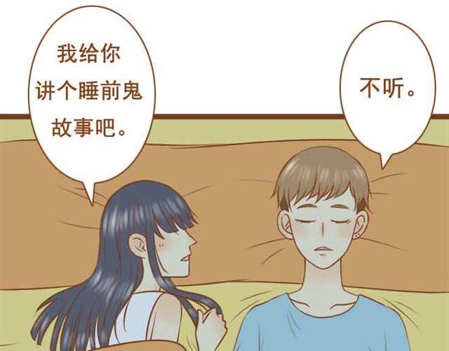 第8话 学长让我去他房间睡-第8话