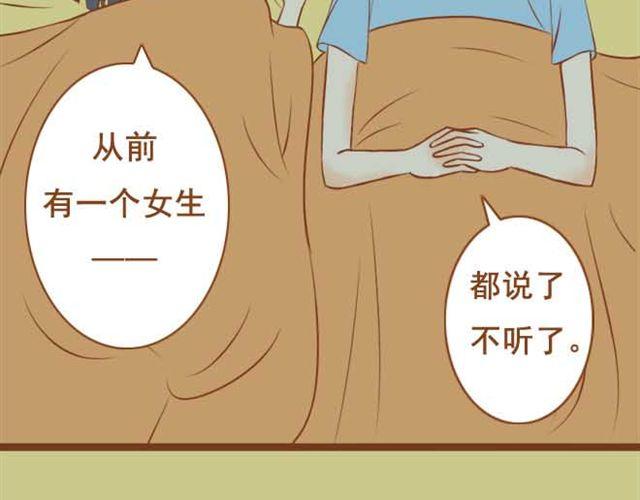 第8话 学长让我去他房间睡-第8话