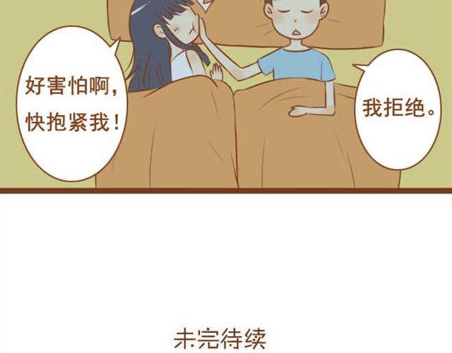 第8话 学长让我去他房间睡-第8话