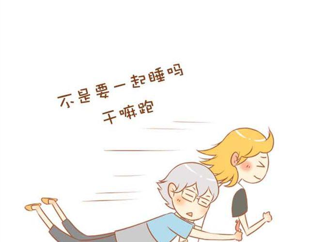 第8话 学长让我去他房间睡-第8话