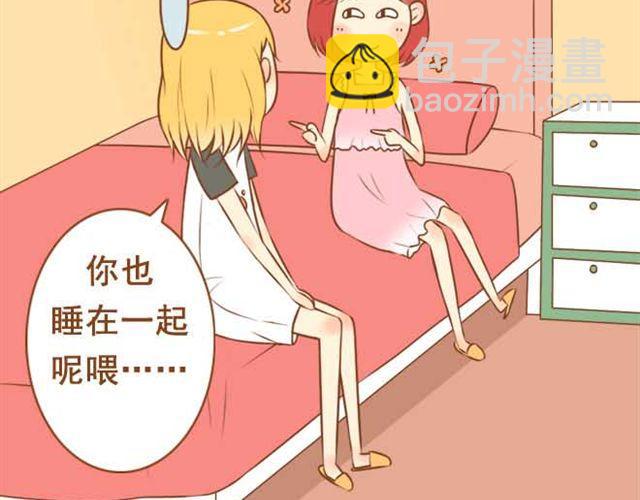 第8话 学长让我去他房间睡-第8话