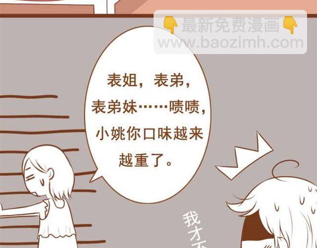 第8话 学长让我去他房间睡-第8话