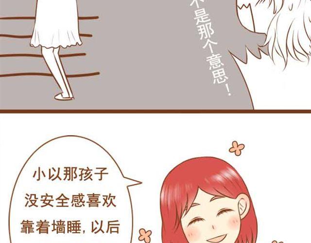 第8话 学长让我去他房间睡-第8话