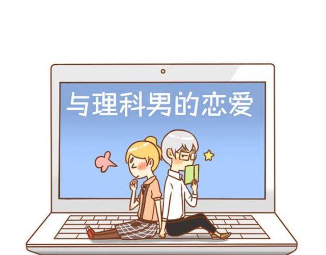 第10话 怕我抢走你的表弟妹？-第10话