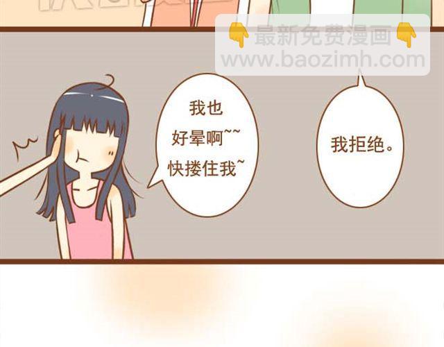 第10话 怕我抢走你的表弟妹？-第10话