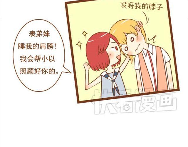 第10话 怕我抢走你的表弟妹？-第10话