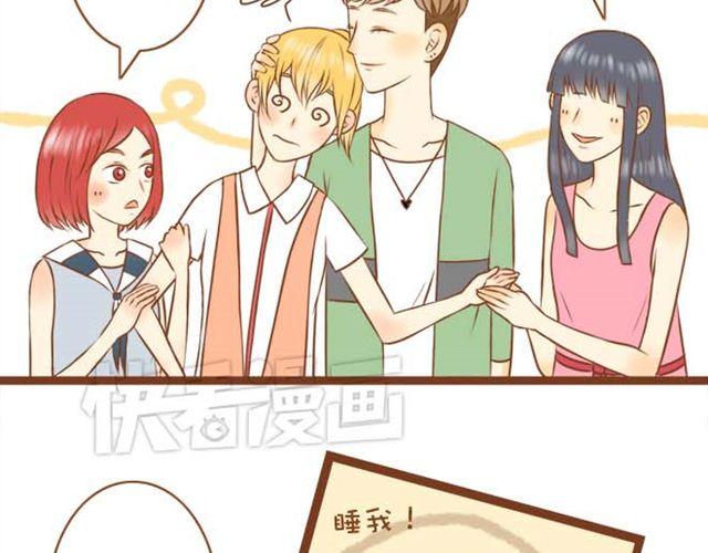 第10话 怕我抢走你的表弟妹？-第10话