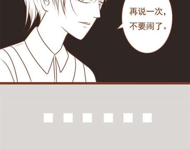 第10话 怕我抢走你的表弟妹？-第10话