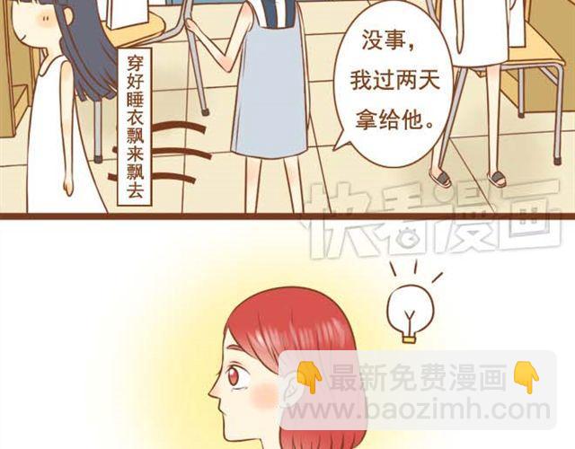 第10话 怕我抢走你的表弟妹？-第10话