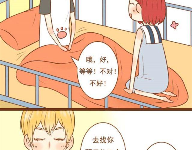 第10话 怕我抢走你的表弟妹？-第10话