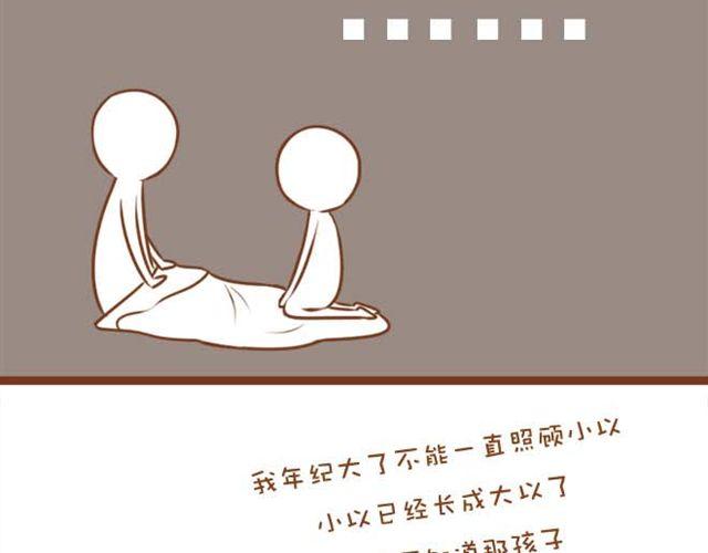 第10话 怕我抢走你的表弟妹？-第10话