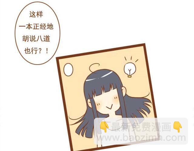 第10话 怕我抢走你的表弟妹？-第10话