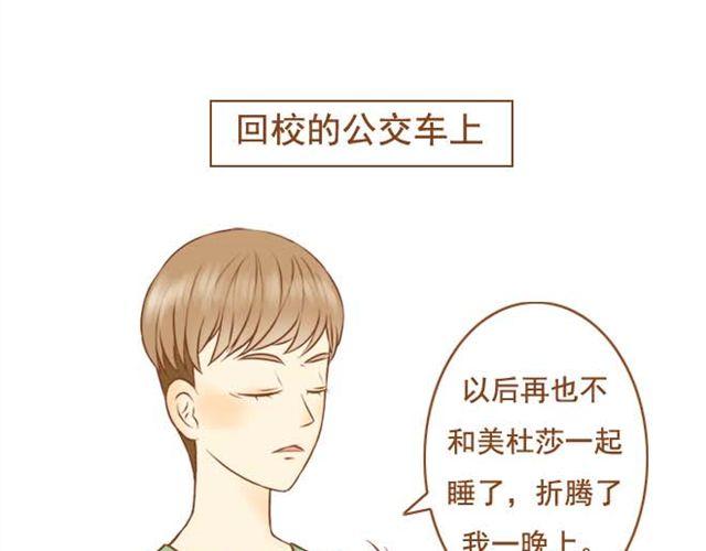 第10话 怕我抢走你的表弟妹？-第10话