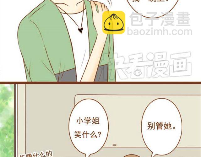 第10话 怕我抢走你的表弟妹？-第10话