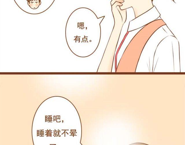 第10话 怕我抢走你的表弟妹？-第10话