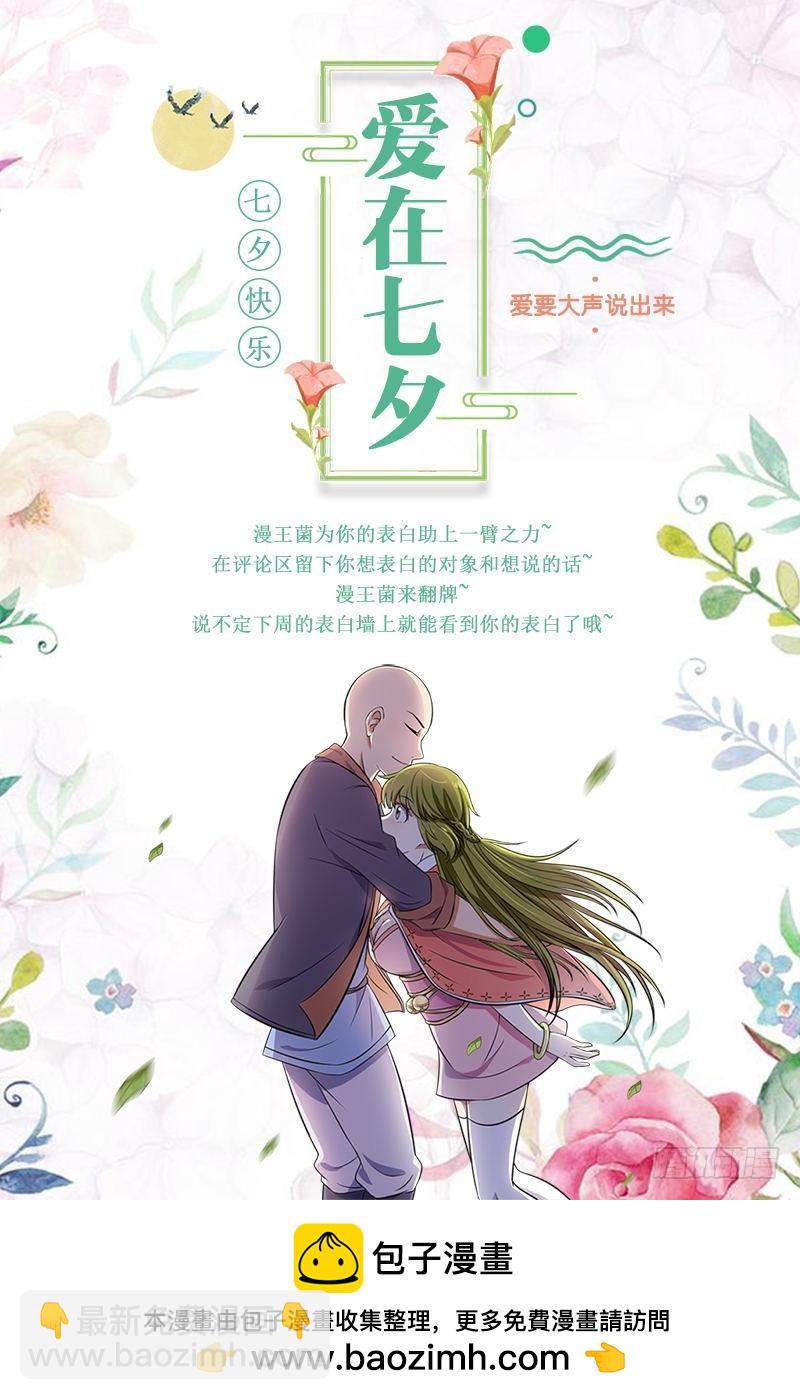 馭靈師 - 第十四話 君臨（14） - 2