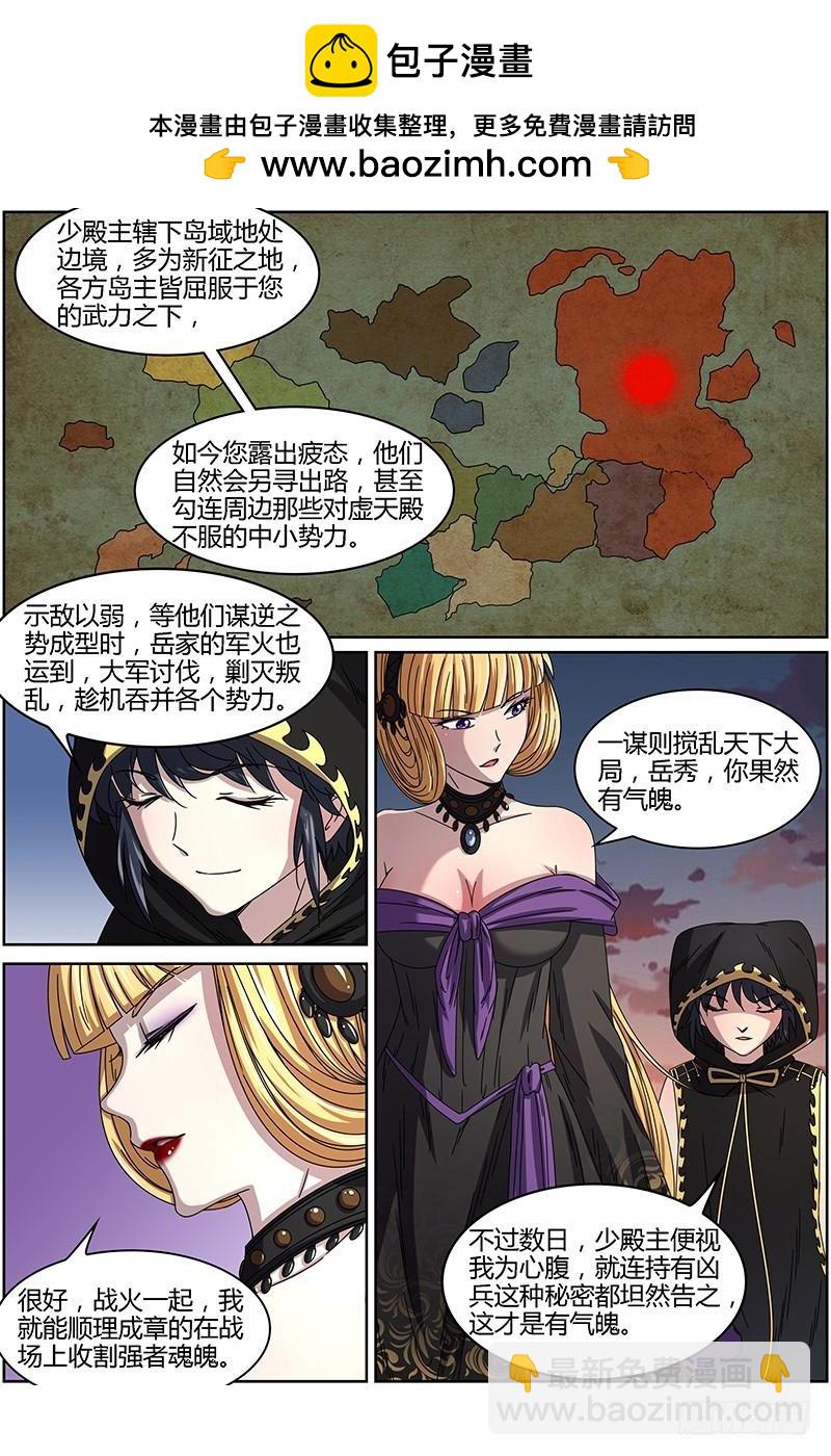 馭靈師 - 第十五話 尋龍(13） - 2