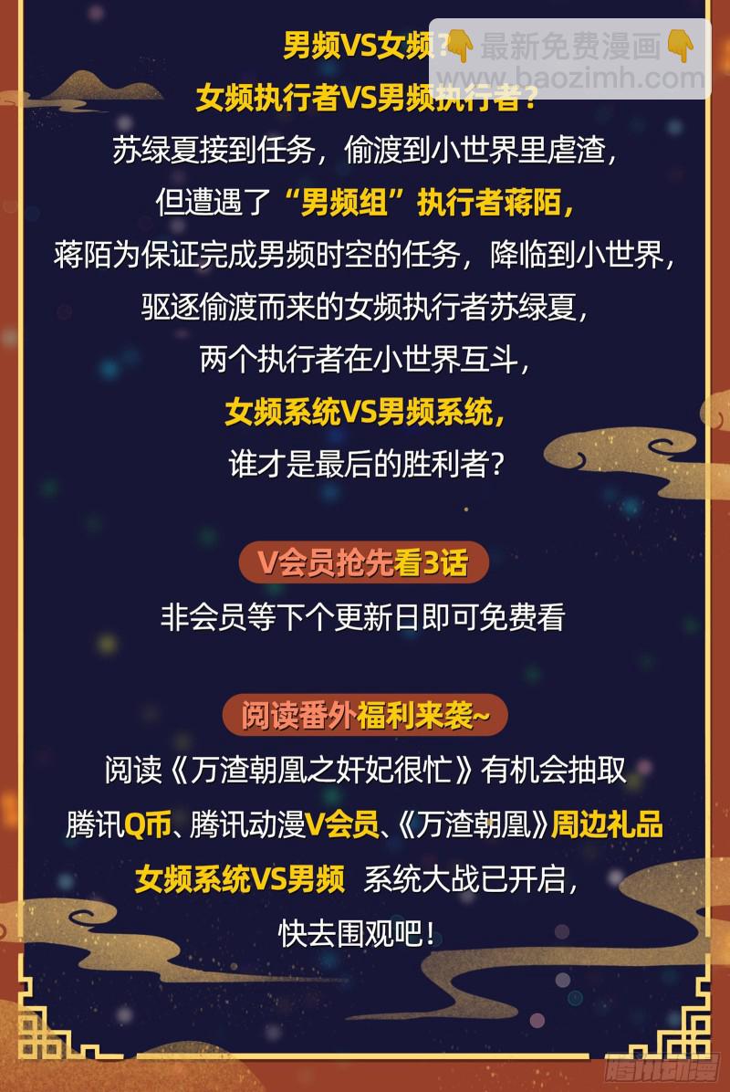 驭灵师 - 25鬼魈  星劫 - 4