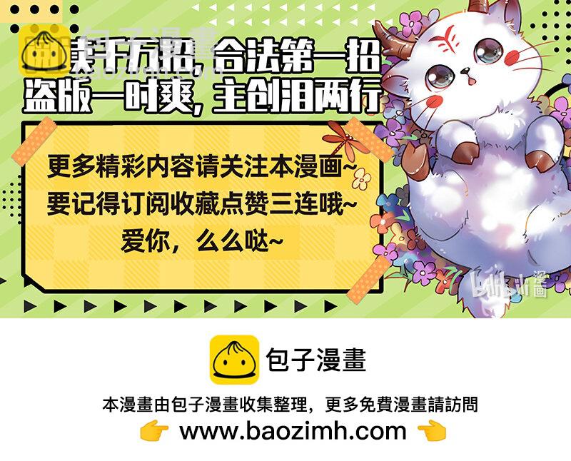 驭灵师 - 029-73 29大明王篇：我举报！ - 2