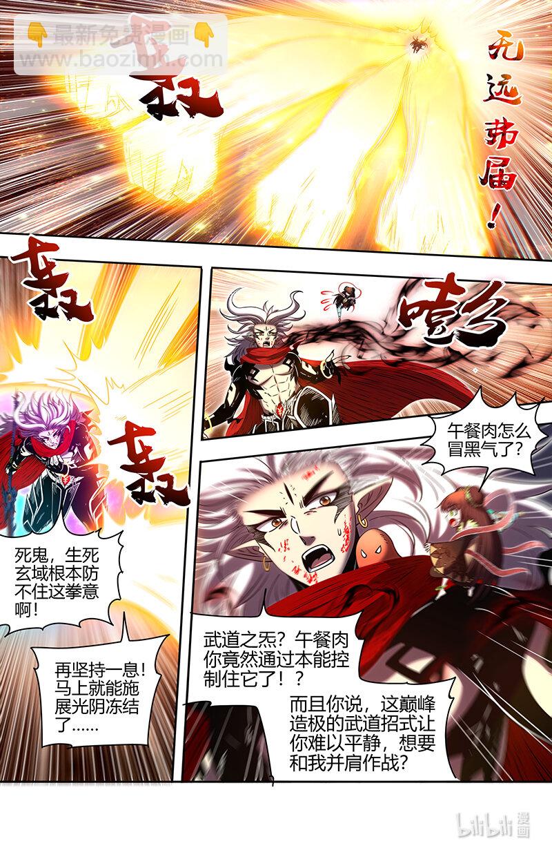 馭靈師 - 029-99 29大明王篇：武神之試 - 3