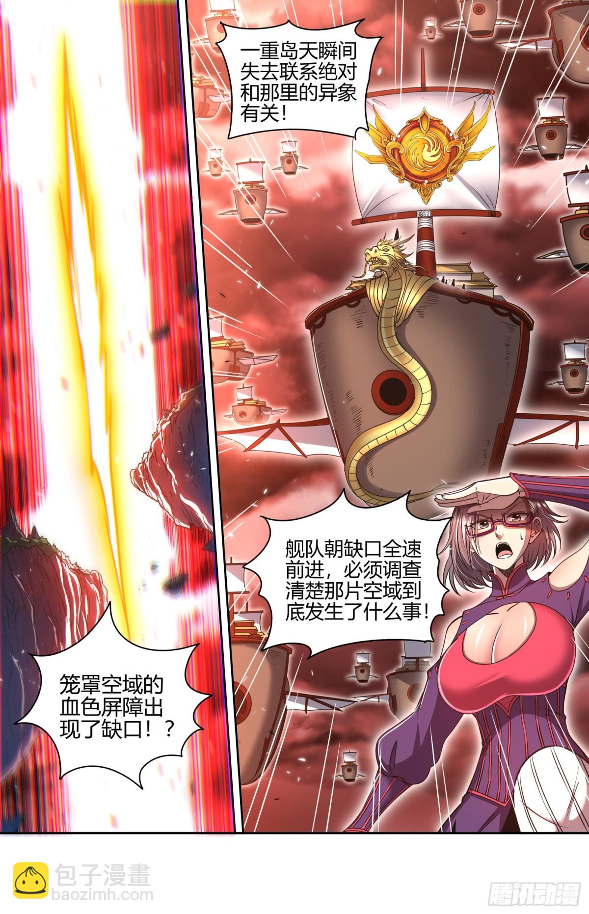 31真灵  激斗-第846话