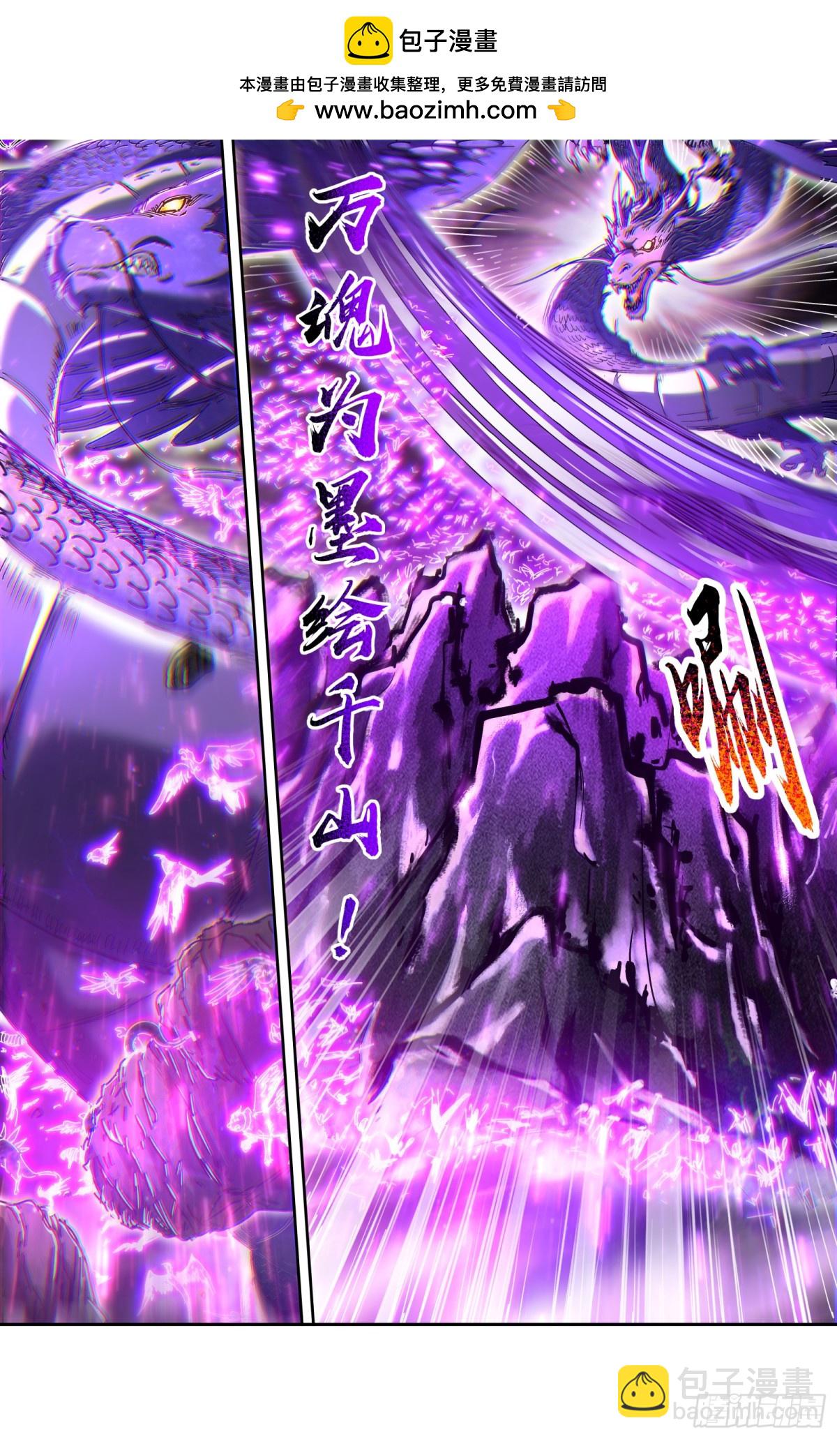 31真灵  激斗-第846话