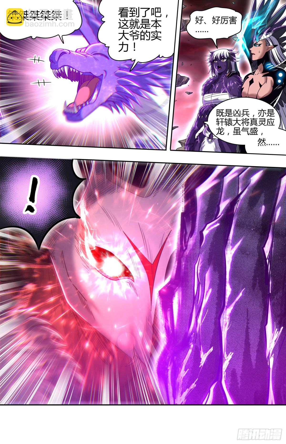 31真灵  激斗-第846话