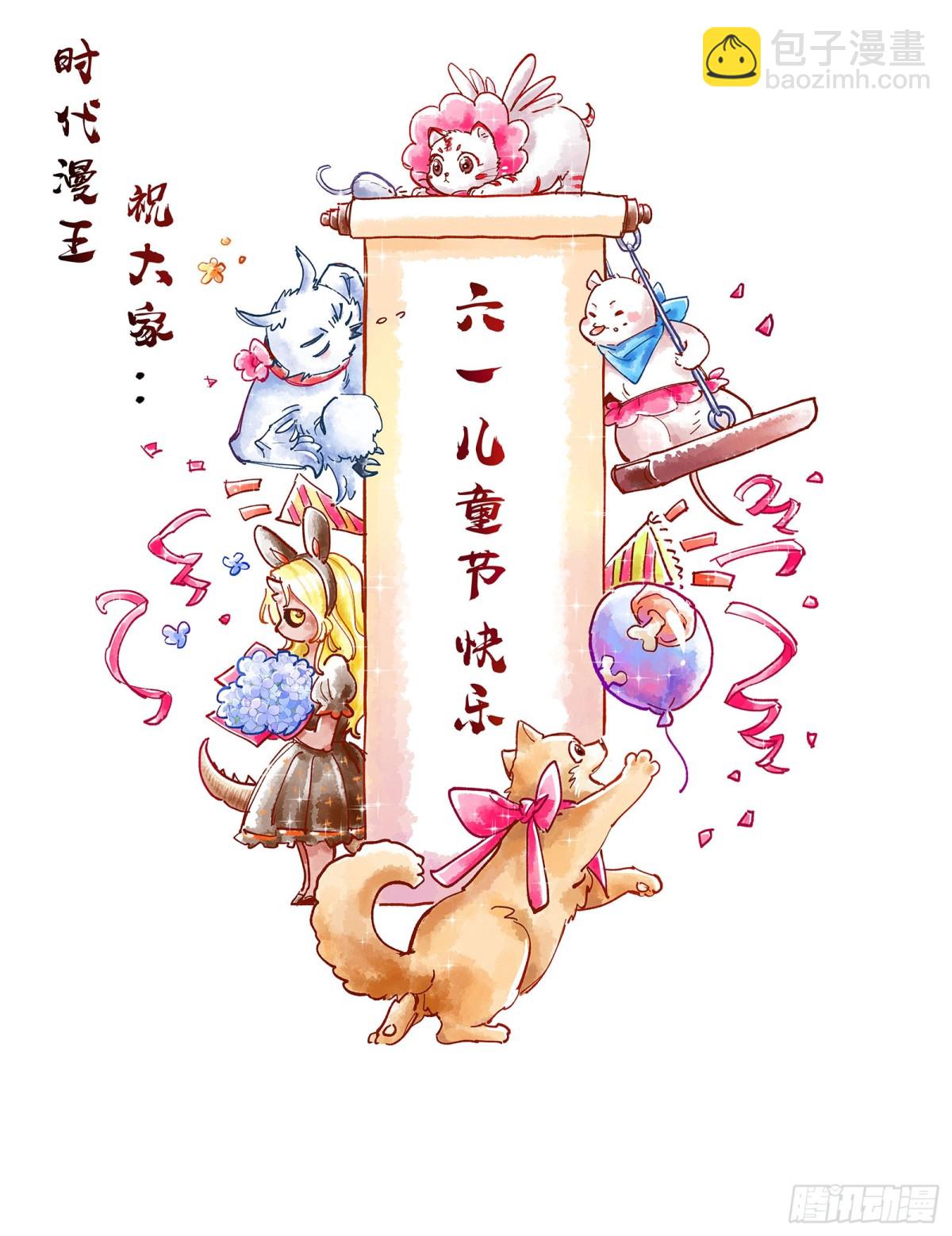馭靈師 - 31真靈  約定的一劍 - 3