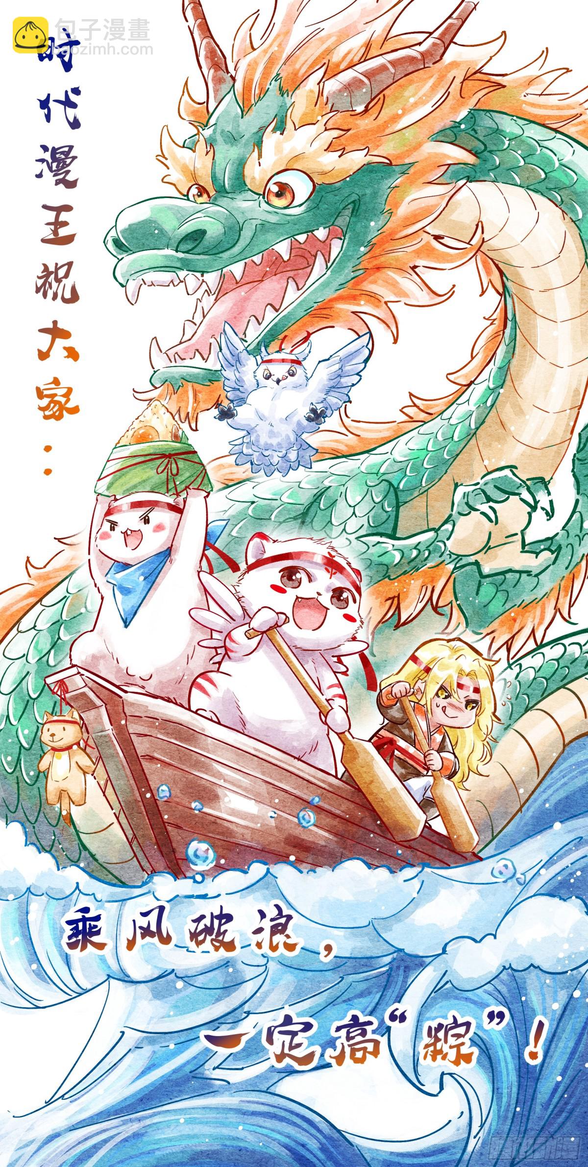 馭靈師 - 31真靈 廢物 - 3
