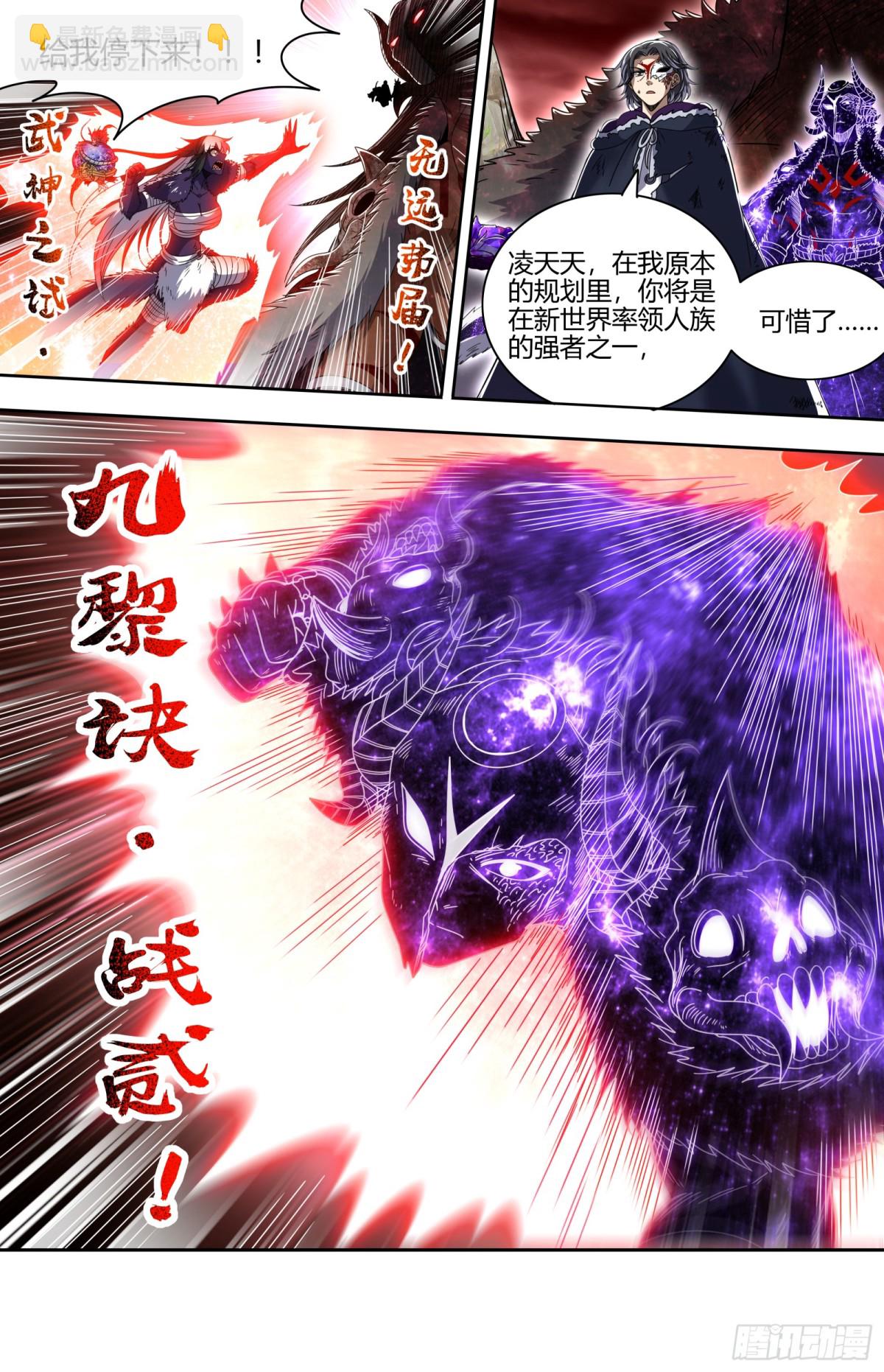 馭靈師 - 31真靈 廢物 - 1