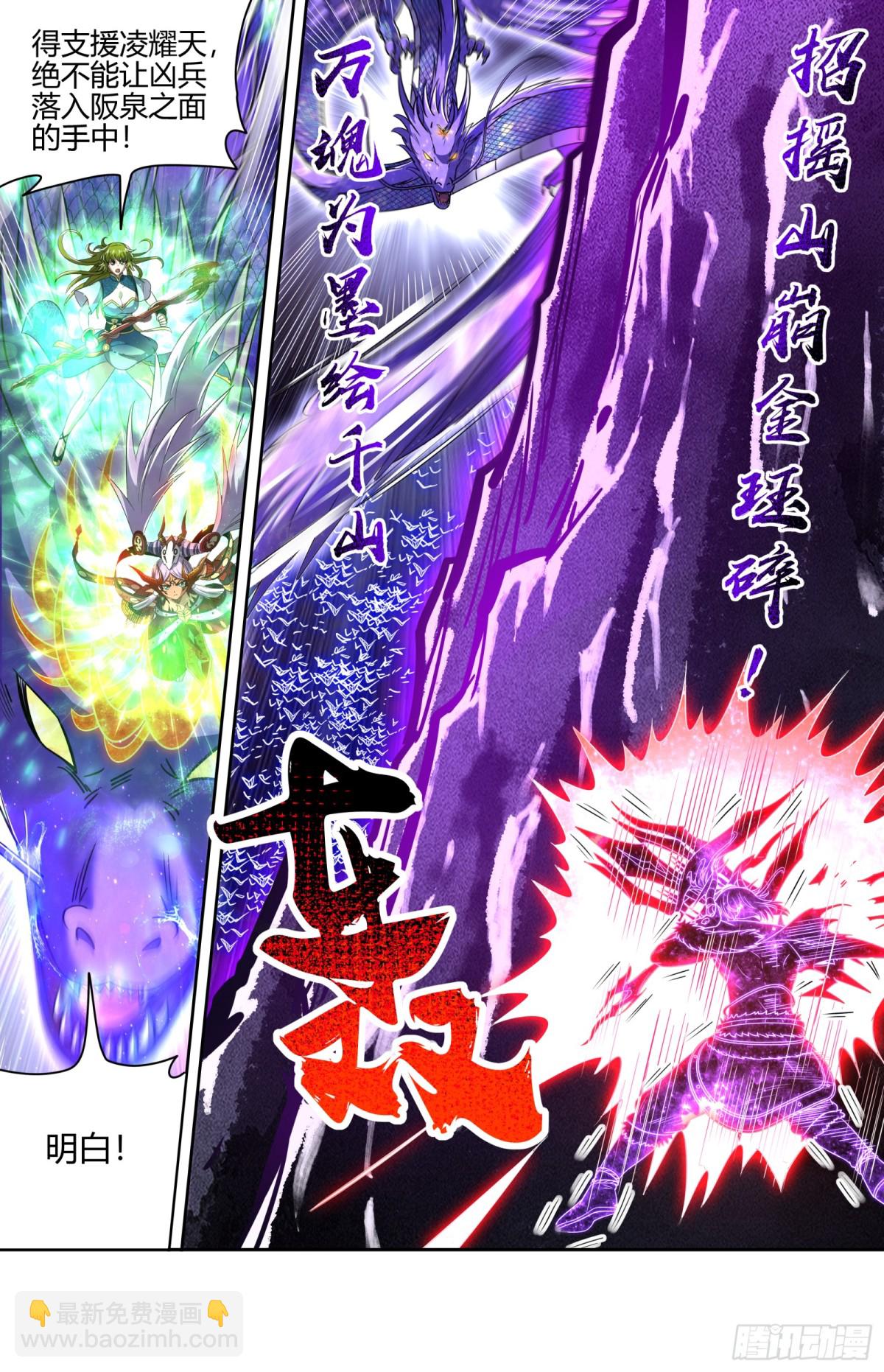 馭靈師 - 31真靈 廢物 - 1