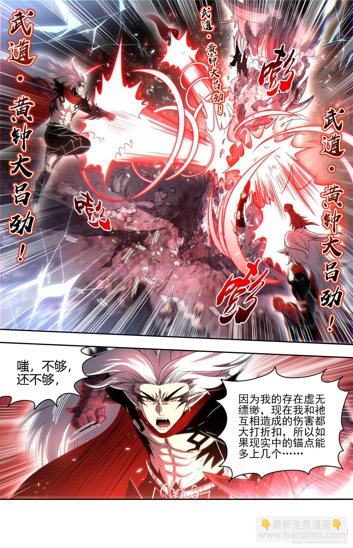 馭靈師 - 31真靈 出乎意料的助力 - 1