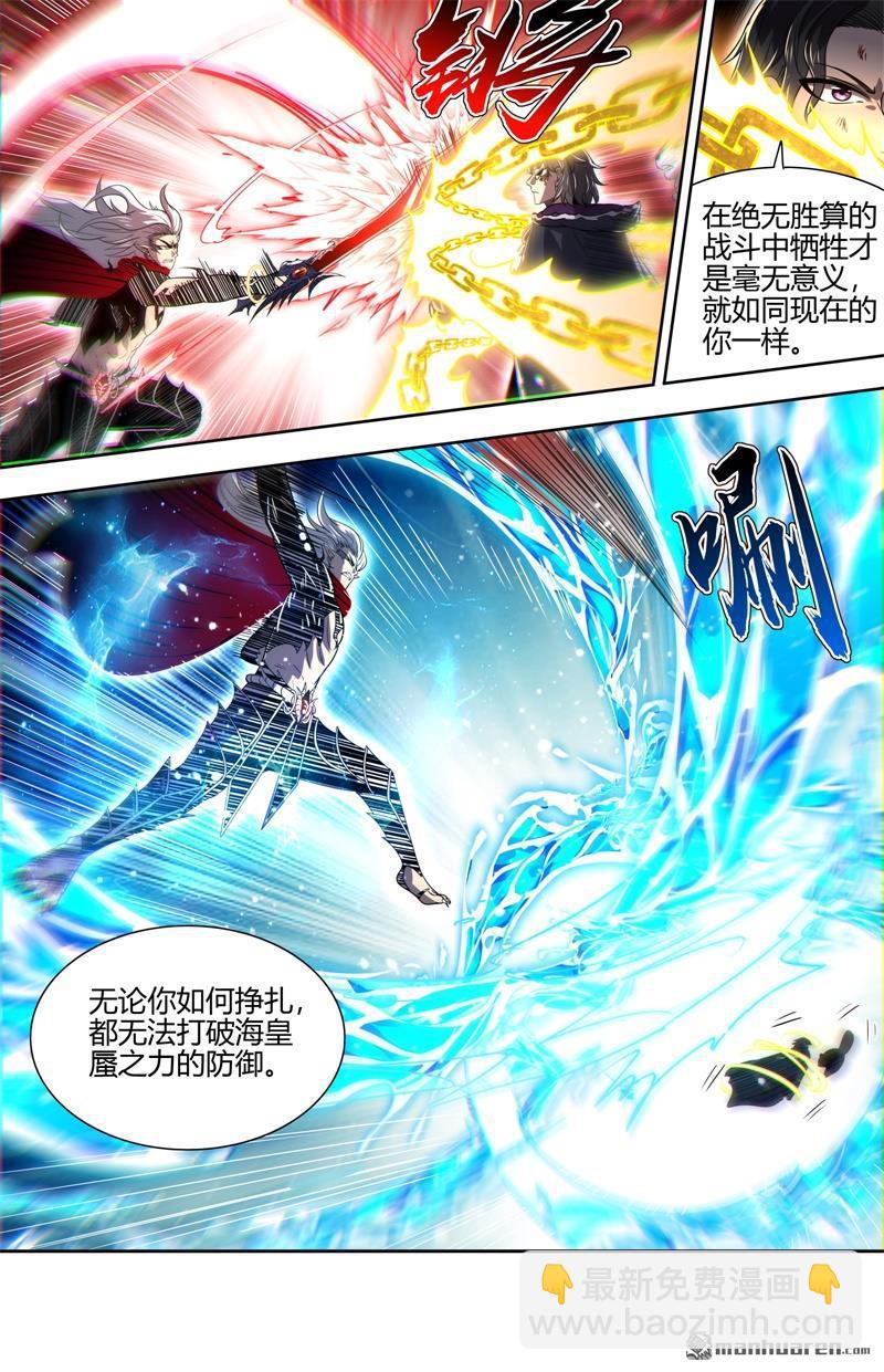 馭靈師 - 第850回 真靈（46） - 1
